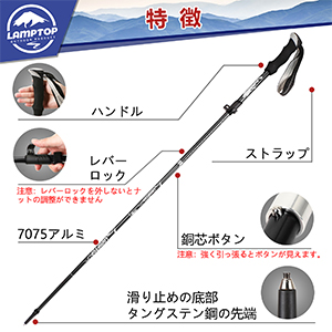 LAMPTOPトレッキングポール細部の展示