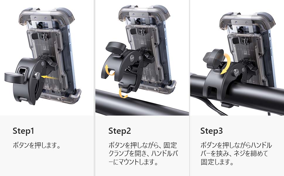  自転車 すまほ ホルダー