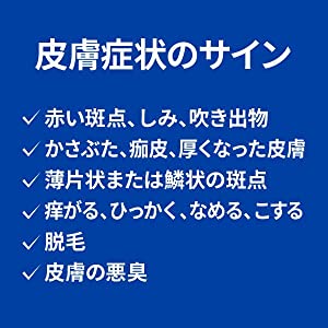 皮膚症状のサイン