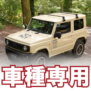 カーメイト 車 車用 イノー inno ベースキャリア キャリア ルーフボックス ルーフキャリア ルーフデッキ セット ステー バー フック スクエア