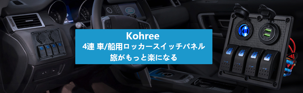 スイッチパネル 4連