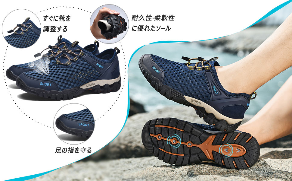 登山シューズ ハイキングシューズ キャンプシューズ 潮干狩り 筏 渓流釣り 靴