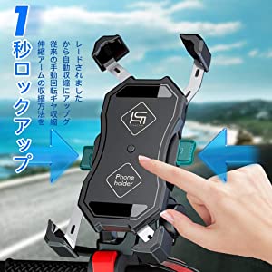 自転車_スマホホルダー_オートバイ_スマホホルダー_バイク_スマホ_ホルダー _スマートフォンスタンド（01）