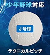 エスエスケイ,SSK,野球,ベースボール,軟式,硬式,バット,グラブ,グローブ,スパイク,軟式野球,硬式野球,IOT商品,軟式バット,硬式バット,軟式グラブ,硬式グラブ,野球ソックス,審判用具