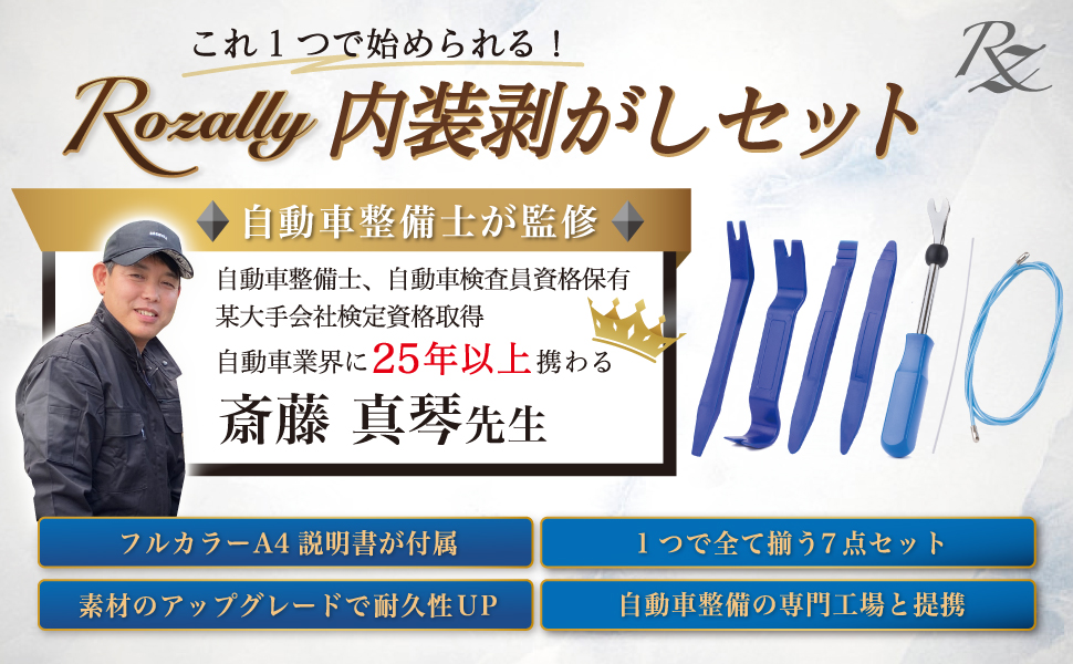 内張剥がし 内張はがし 車 内装 配線 うちばりはがし ドラレコ 配線ガイド 車用内装パーツ 内装剥がし 内装はがし リムーバー 工具 パネル剥がし パネルはがし