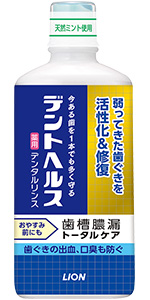 デントヘルス 薬用デンタルリンス