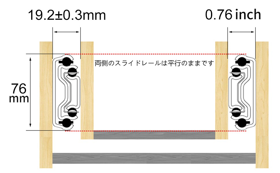 引き出し レール