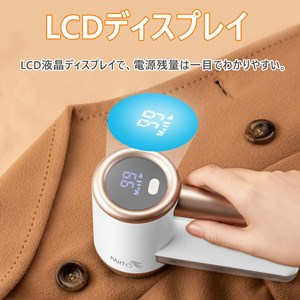 電動 毛玉取り器 