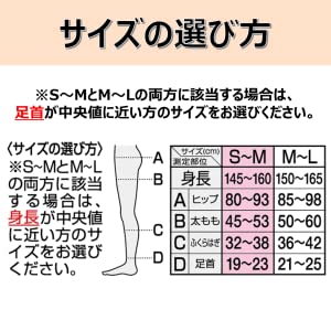 ストッキング