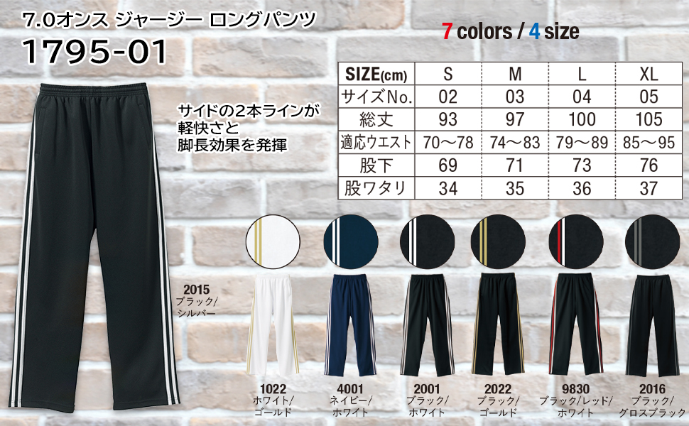 ジャージ パンツ jersey jogging suits スウェットパンツ sweat pants 長ズボン ポリエステル スムース ポケット