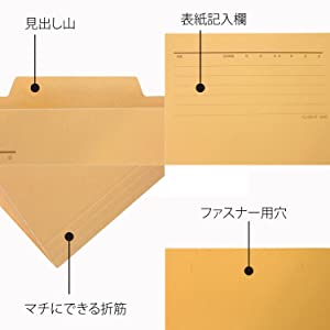 個別フォルダーは最も基本の書類（挟み）フォルダー 