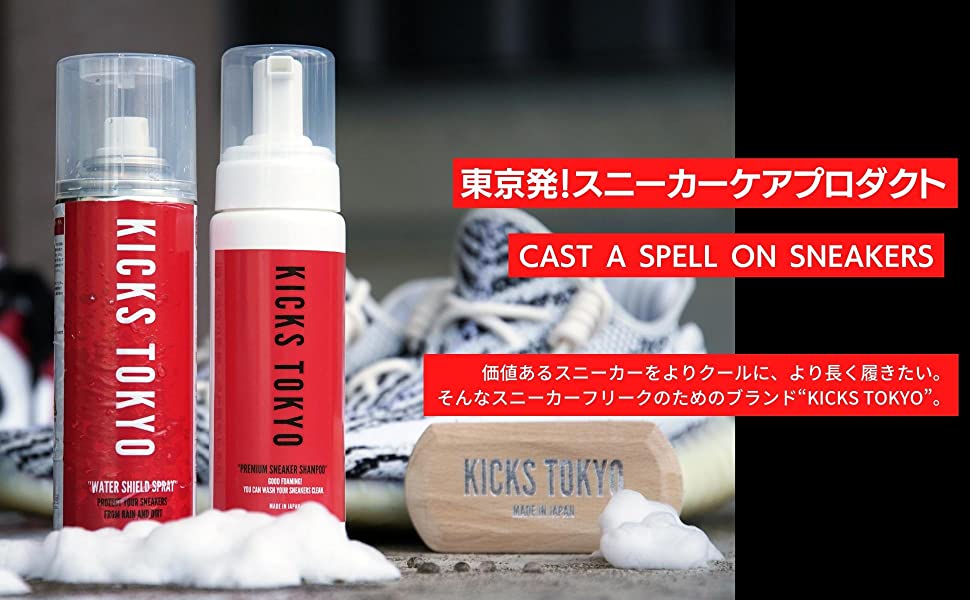 KICKS TOKTO スニーカーケアブランド