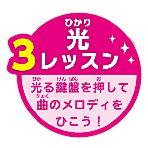 3.光レッスン