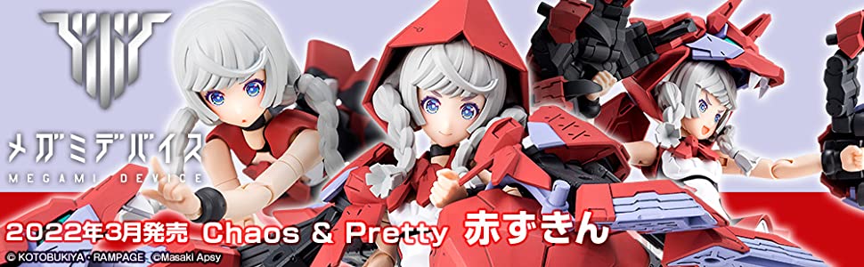 Chaos & Pretty 赤ずきん