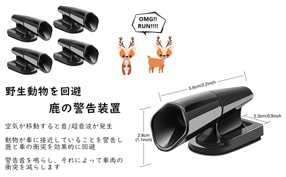 笛の警告デバイス 鹿除け笛 アラート 超コンパクト 野生動物を回避する 鹿を助ける！笛の警告デバイス 車とオートバイ Suv Atv用 鹿 衝突防止 アラーム 超音波野生生物 警告