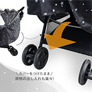 カバーを付けたまま荷物の出し入れOK