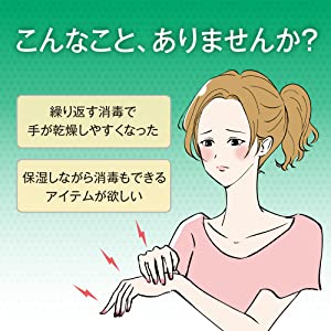 手指消毒　ハンドクリーム　乾燥　保湿　消毒　ハンド　ハンドケア