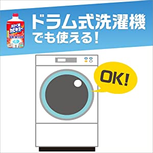 ドラム式洗濯機にも使える