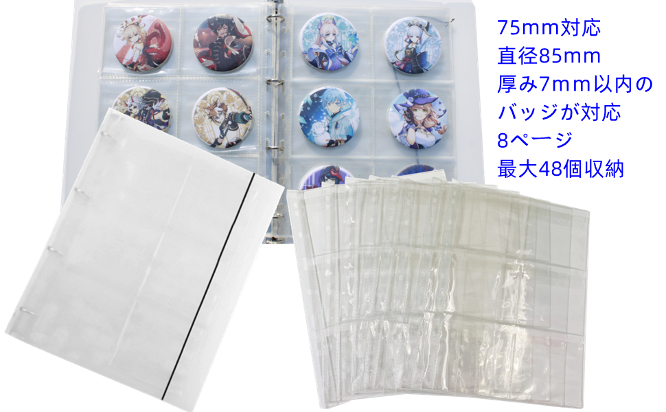 缶バッジ 収納ファイル 75mm