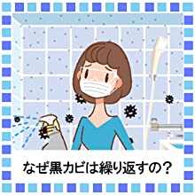 ルック　ルックプラス　防カビ　防カビくん煙剤　カビ　黒カビ　浴室　掃除　お風呂　フロ　ぬめり　簡単　キレイ　ミント　フローラル　せっけん　カビ取り　銀イオン　おふろ