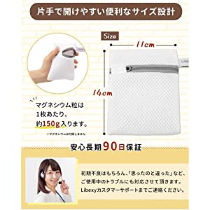 洗濯ネット マグネシウム マグネシウム粒 マグネシウム専用 マグネシウム袋 洗濯マグちゃん まぐちゃん