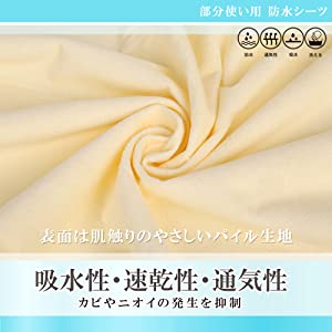 防水シーツ 介護用品 おねしょ防水シーツ おねしょシーツ おねしょしーつ おねしょ ベビー 介護 介護用 防水 シーツ 介護シーツ 介護用シーツ 介護用シート 介護用防水シーツ ラバーシーツ