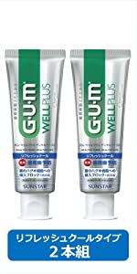 GUM　ハミガキ　ウェルプラス　歯周病