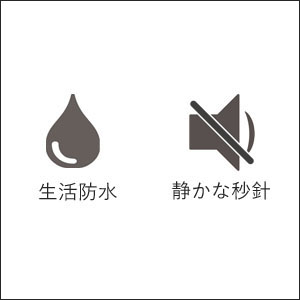 生活防水