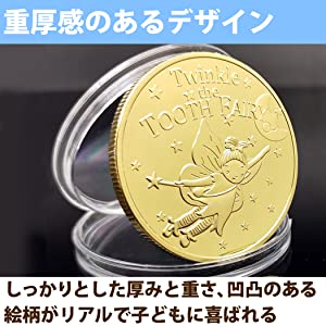 歯の妖精 コイン 歯の妖精金貨 歯 妖精 子供用 歯の生え変わり 子供用コイン 乳歯 交換 大人の歯 歯みがき 枕元 西洋 妖精のコイン 体験 妖精の金貨 ご褒美 収納ケース付属 海外