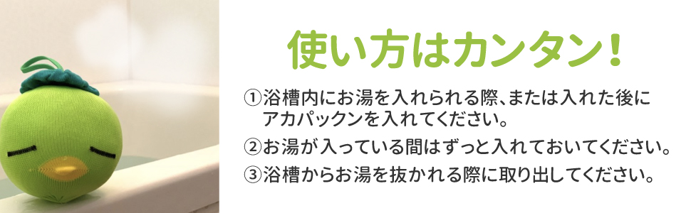 恵川商事 浴槽掃除 アカパックン お風呂用 グリーン よくそう 風呂 バス バス用 かわいい かんたん らくらく 皮脂 皮脂汚れ 湯垢 特殊繊維