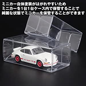 トミカ用クリアケース60枚