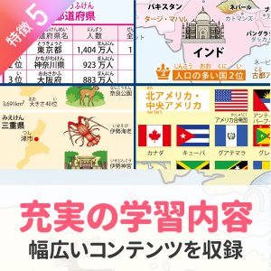 世界地図_日本地図_お風呂ホ?スター