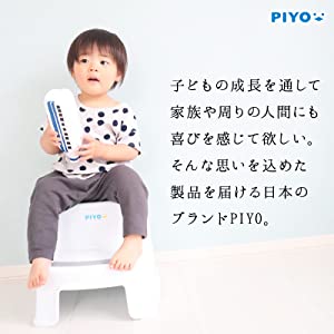 PIYO踏み台