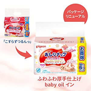 おしりナップ　ふわふわ厚手仕上げ