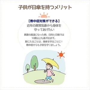 雨 あめ レイン 伞 日傘 雨傘 キッズ 子供 小学校 通学 kukkahippo 可愛い カバ 反射プリント 安全カバー 透明窓 熱中症 日射病 暑さ対策 コロナ対策 ソーシャルディスタンス