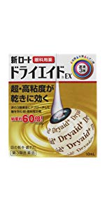 【第3類医薬品】新ロートドライエイドEX 10mL