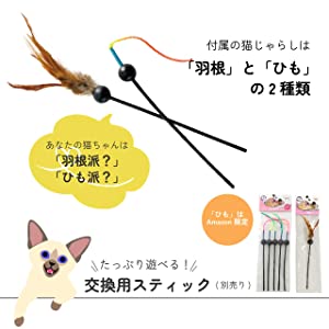 猫壱　猫　電動おもちゃ　キャッチ?ミー?イフ?ユー?キャン２