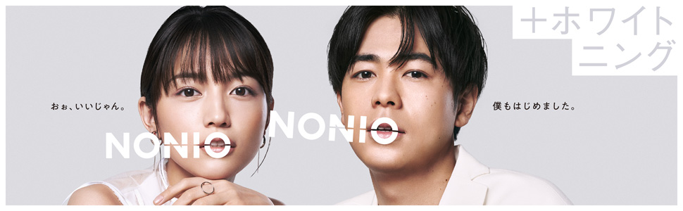 口臭科学から生まれたNONIO+care +ホワイトニング