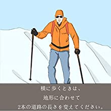 トレッキングポールの使い方