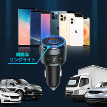 fmトランスミッター bluetooth 車