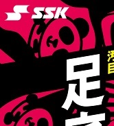 エスエスケイ,SSK,野球,ベースボール,軟式,硬式,バット,グラブ,グローブ,スパイク,軟式野球,硬式野球,IOT商品,軟式バット,硬式バット,軟式グラブ,硬式グラブ,野球ソックス,審判用具