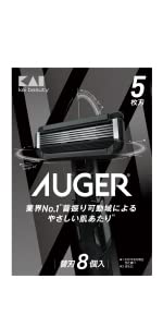 AUGER　替刃8個