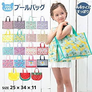 プールバッグ 34x25x11 A4サイズ カバン 鞄 バッグ ビニールバッグ クリアバッグ スイムバッグ ビーチバッグ 女の子 水着用品 プール 海水浴 スイミング スクール レジャー 夏 水遊び