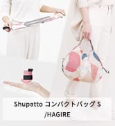 【NEW リニューアルモデル】 Shupatto コンパクトバッグ マーナ MARNA エコバッグ シュパット