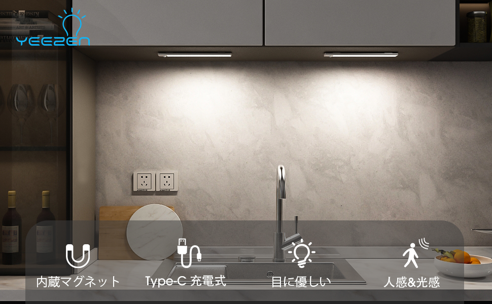 YEEZEN 人感センサーライト 新型Type-C急速充電