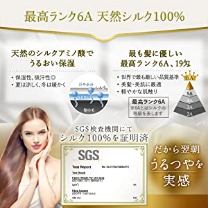 シルク ナイトキャップ シルク100%