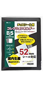 バインダー ファイル ポケットシート スリーブ