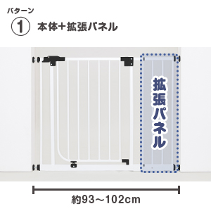 本体＋拡張パネル