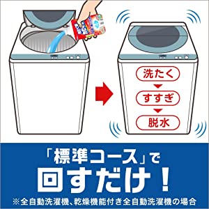 「標準コース」で回すだけ