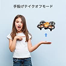 手投げテイクオフモード